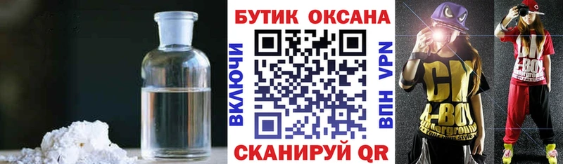 продажа наркотиков  Разумное  БУТИРАТ буратино 