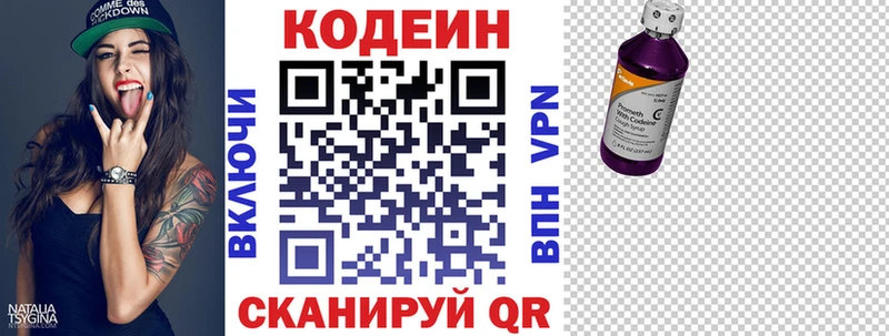 Кодеиновый сироп Lean напиток Lean (лин)  Разумное 