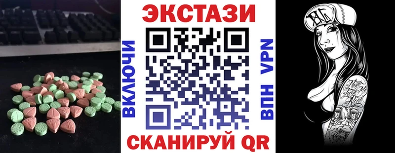 ЭКСТАЗИ 99%  дарнет шоп  Разумное 