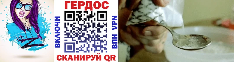 Героин герыч хочу Разумное