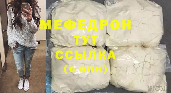 мяу мяу кристалл Краснотурьинск